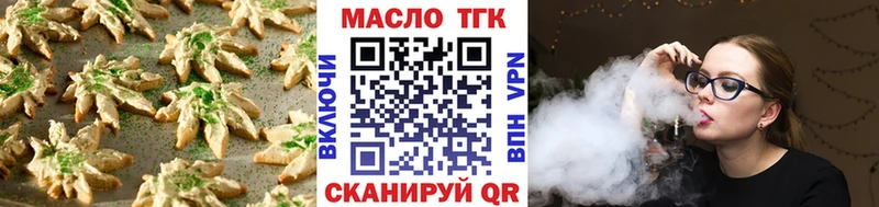 Еда ТГК конопля  как найти наркотики  Балтийск 
