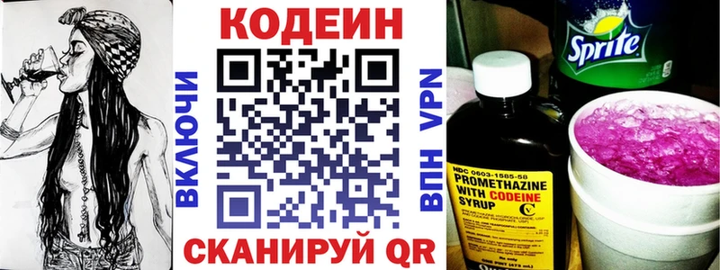 где купить наркотик  ОМГ ОМГ рабочий сайт  Кодеин напиток Lean (лин)  Балтийск 