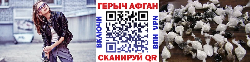 Героин Heroin  Балтийск 