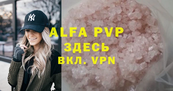 альфа пвп Балабаново