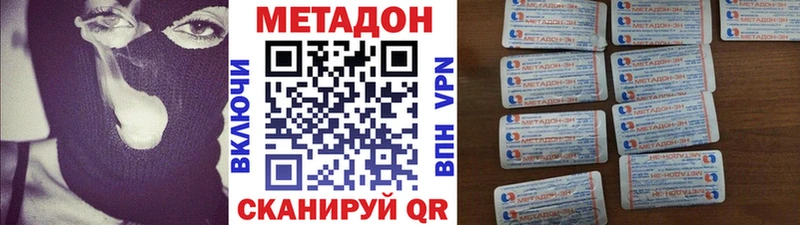 Метадон methadone  как найти закладки  Балтийск 